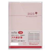 高橋書店 【2023年版】プチ家計簿 A6 週計タイプ 日曜始まり ピンク 34 1セット（2冊）（直送品）