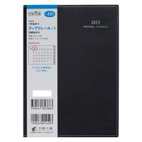 高橋書店 【2023年版】ディアクレール1 B6 月間 日曜始まり ブラック 491 1冊（直送品）