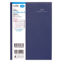 高橋書店 【2023年版】ディアクレール2 B6 月間 日曜始まり ネイビー 492 1冊（直送品）