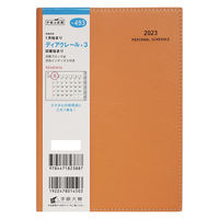 高橋書店 【2023年版】ディアクレール3 B6 月間 日曜始まり オレンジ 493 1冊（直送品）