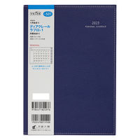高橋書店 【2023年版】ディアクレールラプロ1 A5 月間 月曜始まり ネイビー 501 1冊（直送品）