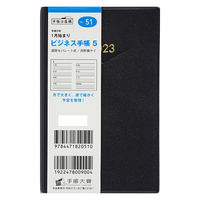 高橋書店 【2023年版】ビジネス手帳5 手帳判 見開き1週間 月曜始まり 黒 51 1冊（直送品）