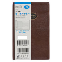 高橋書店 【2023年版】ビジネス手帳4 手帳判 見開き1週間+ノート 月曜始まり 茶 52 1冊（直送品）
