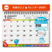 高橋書店 【2023年版】エコカレンダー卓上 A5 インデックス E108 1冊（直送品）