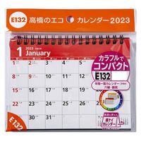 高橋書店 【2023年版】エコカレンダー卓上 A6 E132 1セット(2冊)（直送品）