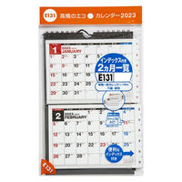 高橋書店 【2023年版】エコカレンダー壁掛・卓上 A6×2面 2カ月一覧 インデックス E131 1冊（直送品）