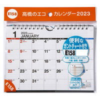 高橋書店 【2023年版】エコカレンダー壁掛・卓上 B6 E158 1セット(2冊)（直送品）