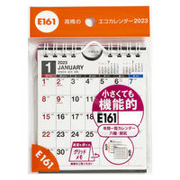 高橋書店 【2023年版】エコカレンダー壁掛・卓上 B7変型 E161 1セット(2冊)（直送品）