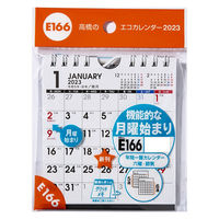 高橋書店 【2023年版】エコカレンダー壁掛・卓上 B7変型 月曜始まり E166 1セット(2冊)（直送品）
