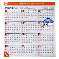 高橋書店 【2023年版】エコカレンダー壁掛 B2変型 E33 1セット(2冊)（直送品）