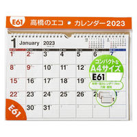 高橋書店 【2023年版】エコカレンダー壁掛 A4 E61 1セット(2冊)（直送品）