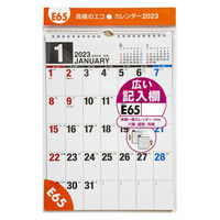 高橋書店 【2023年版】エコカレンダー壁掛 A4 E65 1セット(2冊)（直送品）