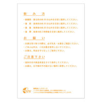 アスクル 手書き薬袋(選べる用法)B7 YT-PB7 1袋(100枚入) オリジナル