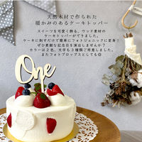 【regalo】 ケーキトッパー 【One】 ダーク 木製 オーナメント CT-O-DK 1セット（直送品）