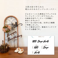 【regalo】 木製ガーランド 【Happy Birthday】 ダーク 筆記体 ウッドレターバナー WLB-HBCG-DK 1セット（直送品）