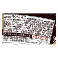 「業務用」[冷凍] 明治 エッセルスーパーカップチョコクッキー 200ml×24個 4902705031098 1箱(24個)（直送品）
