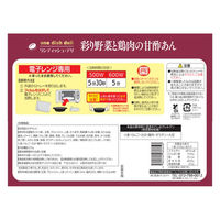 「業務用」[冷凍]阪急デリカ 彩り野菜と鶏肉の甘酢あん 220g×6個 4582263686628 1箱(6個)（直送品）
