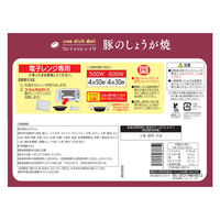 「業務用」[冷凍]阪急デリカ 豚のしょうが焼 200g×4個 4582263686659 1箱(4個)（直送品）