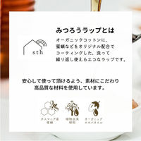 高孝物産　A Little Something　みつろうラップ手作りキット　1枚入り　ストライプ黄　1セット（直送品）