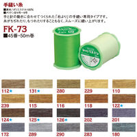 フジックス シャッペスパン 【手縫糸】 #50 50m col.229 FK73-229 1箱(15個入)（直送品）