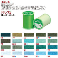 フジックス シャッペスパン 【手縫糸】 #50 50m col.77 FK73-77 1箱（15個入）（直送品）