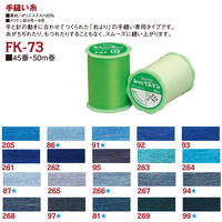フジックス シャッペスパン 【手縫糸】 #50 50m col.93 FK73-93 1箱(15個入)（直送品）