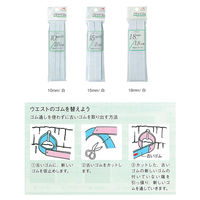 川村製紐工業 金天馬 パジャマゴム 10mmx2.5m 白 KW04901 1セット(10本)