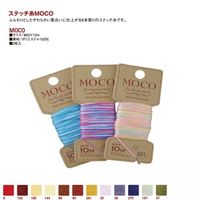 フジックス MOCO モコ 【手縫いステッチ糸】 10m col.167 MOCO-167 1セット(30箱)（直送品）