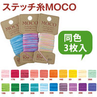 フジックス MOCO モコ 【手縫いステッチ糸】 10m col.191 MOCO-191 1セット(30箱)（直送品）