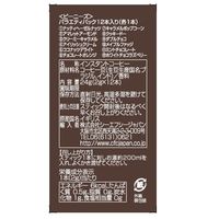 シーエフシージャパン Beanies（ビーニーズ） バラエティパック 12種 1箱（12本入）