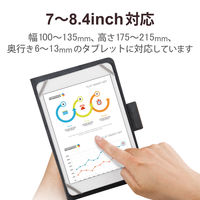 タブレットケース カバー 汎用 7～8.4インチ 手帳型 フリーアングル ブラック TB-08HPGFLBK エレコム 1個