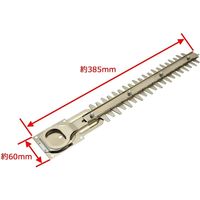 高儀 EARTH MAN ヘッジトリマー用替ブレード 250mm GHTP-250A 4907052541894 1個（直送品）