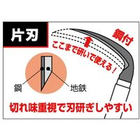 高儀 菊堂 鋼付 片刃薄鎌三日月型 オレンジ柄 180mm 4907052735125 1セット（3個）（直送品）