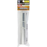 高儀 筒型モグラ捕獲器 両扉式 4907052749740 1セット（3個）（直送品）