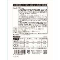 【非常食】 グリーンケミー The Next Dekade 10年保存クッキー 10CN01 1袋