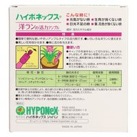 ハイポネックスジャパン ハイポネックス洋ランの活力アンプル 30ml 4977517179498 1セット(10箱)