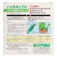 ハイポネックスジャパン ハイポネックスいろいろな植物用ミネラルアンプル 4977517179481 30ml・10本入り×10点セット（直送品）