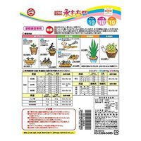 日清ガーデンメイト 永もち肥料 500g 4560194952784 1個（直送品）