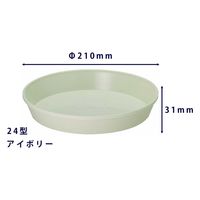大和プラスチック フレグラープレート 24型用 アイボリー 4903266721084 1個（直送品）