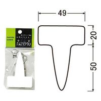 大和プラスチック Fー8 T型ラベル 中 ホワイト 4903266750817 1個（直送品）