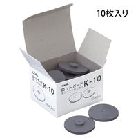 カール事務器 2穴強力パンチ No.122N/HD-410用ロットガード K-10（わけあり品）