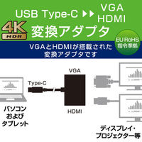 エレコム Type-C映像変換アダプタ/TypeC-HDMI&VGA/ブラック AD-CHDMIVGABK 1個（わけあり品）