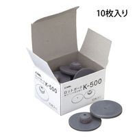 カール事務器 強力パンチ HD520N・HD530N専用 ロットガード K-500（わけあり品）