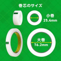 スコッチ メンディングテープ 小巻 1インチ 巻芯径25mm 詰替用 幅18mm×長さ30m 1巻 スリーエム 810-1-18（わけあり品）