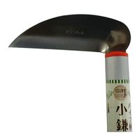 アークランズ CLUB J アルミパイプ柄小鎌 120mm 722183 1セット(2個)（直送品）