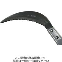 アークランズ CLUB.J 2段伸縮 万能草刈鎌 ステンレス製 ワイド 720120 1セット(2丁)（直送品）