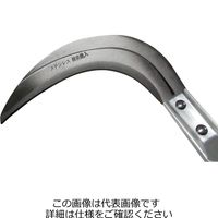 アークランズ CLUB.J 2段伸縮 サクサク草刈鎌 ステンレス製 720121 1セット(2丁)（直送品）