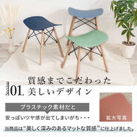 三栄コーポレーション イームズ・スツールチェア 木脚 4脚セット　ネイビーブルー A1--TYPSTL4NV_AS（直送品）