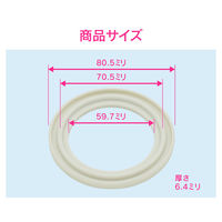 カクダイ ガオナ ヘルールガスケット 2.5S A型 Si GA-JK012 1個（直送品）