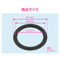 カクダイ ガオナ ヘルールガスケット 3S B型 NBR GA-JK036 1個